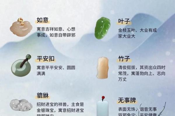 玉在五行中的属性与象征意义解析 玉在五行中的属性与象征意义解析