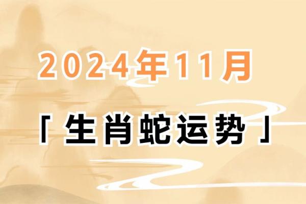 喜从天降，生肖蛇迎来事业新高峰