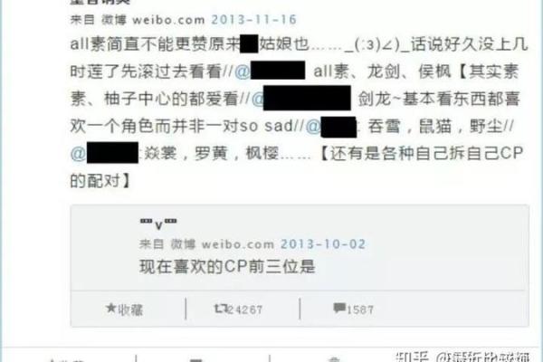 提升微博账号辨识度的符号运用方法