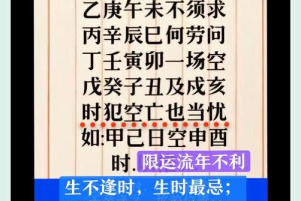 八字月建的含义与命运解析