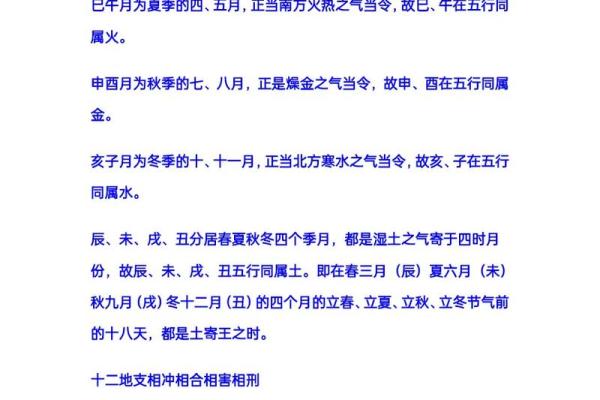 五行相刑相害相冲的影响与化解方法解析 五行相刑相害相冲的影响与化解方法解析