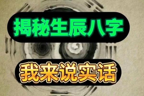 免费算命八字：命运如何塑造你的生活