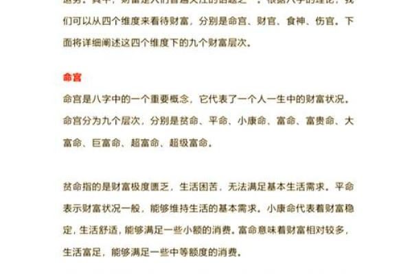 免费算命八字：命运如何塑造你的生活