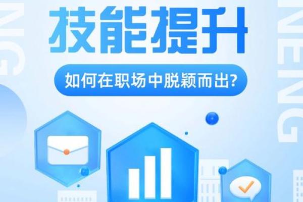 掌握求职运势，迈向职业新高峰