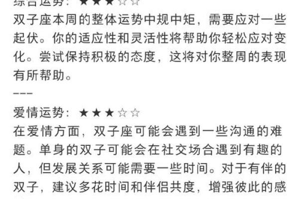 座运势综述：哪几个星座最幸运