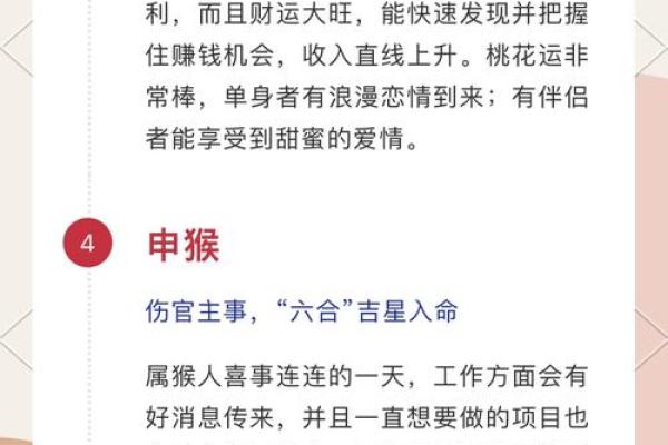我的运势如何？揭秘未来一年的运势走向