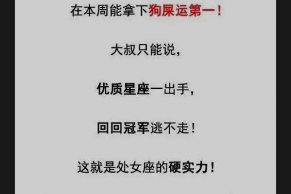 星座运势解析：处女座如何平衡工作与生活压力