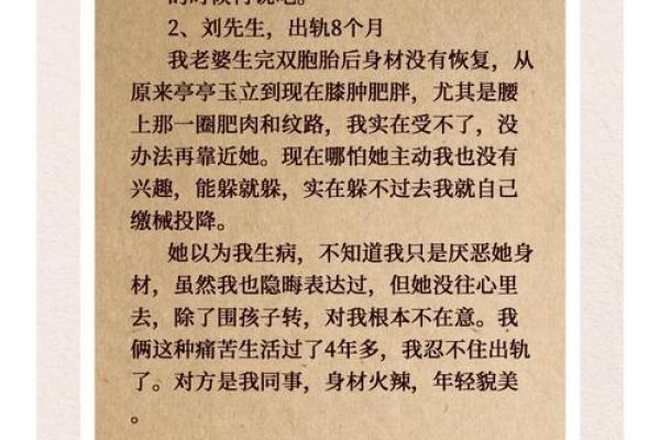 如何面对女命出轨后的情感危机
