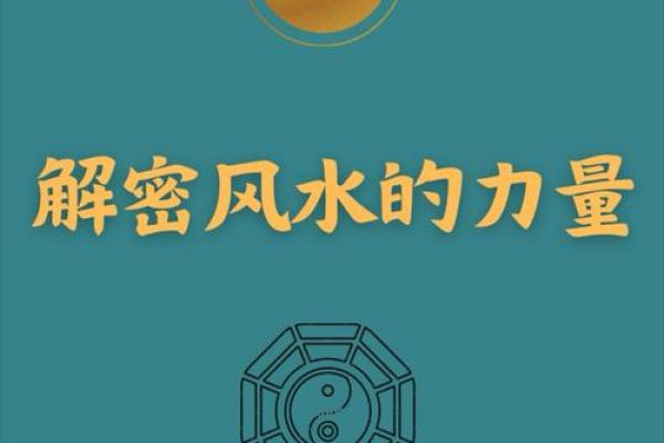 居家风水入门:让你的家成为正能量源泉 居家风水入门:让你的家成为正能量源泉