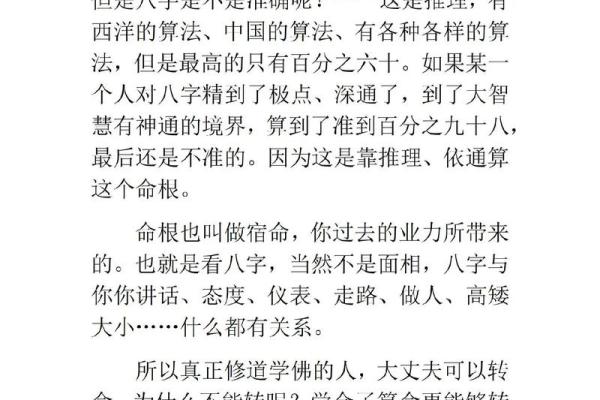 八字硬的女人命运如何解析与转变方式