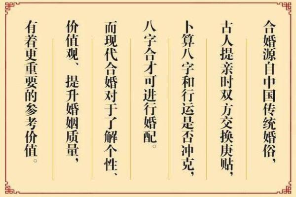 免费八字测婚姻，看看你的八字是否暗示了理想伴侣