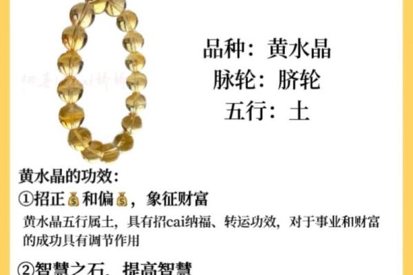 水晶五行土的能量与平衡作用解析 水晶五行土的能量与平衡作用解析