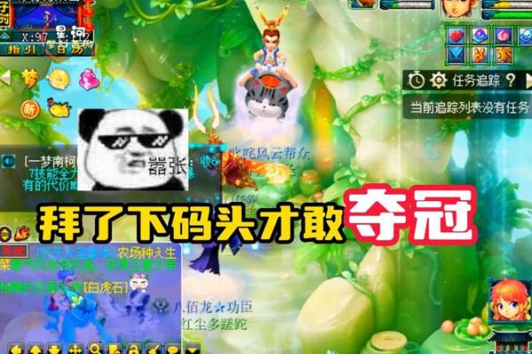 梦幻西游孩子名字大全：有趣、个性与寓意并存