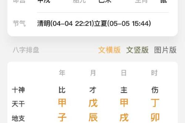 土猪之命：从五行八字看其人生轨迹