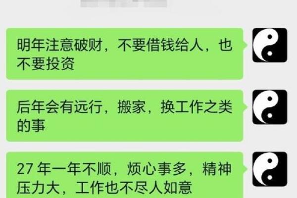 右命如何影响事业、婚姻和健康等领域