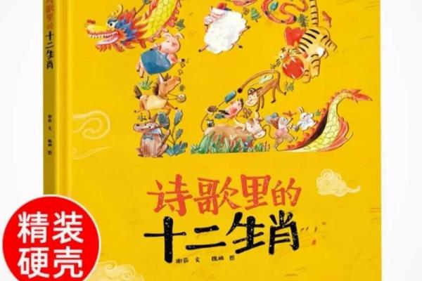 从神话到现实：探索十二生肖的故事