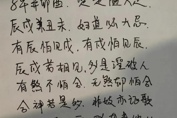 盲派八字直断技巧与实践解析