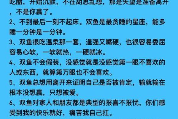 双鱼座年底运势大揭秘：挑战与机遇并存