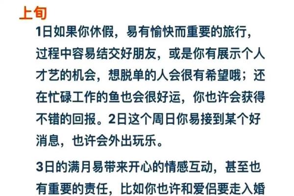 双鱼座年底运势大揭秘：挑战与机遇并存