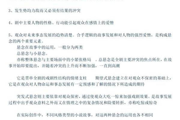 如何为小说起一个引人入胜的标题