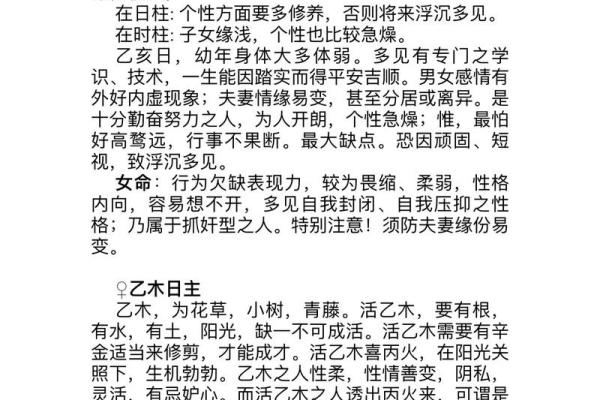 甲子日柱老婆的职业与家庭双重挑战