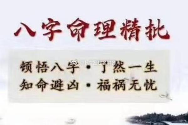 八字命理中如何通过配偶星找到理想伴侣