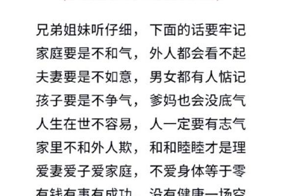 如何通过实用风水改善家庭和谐
