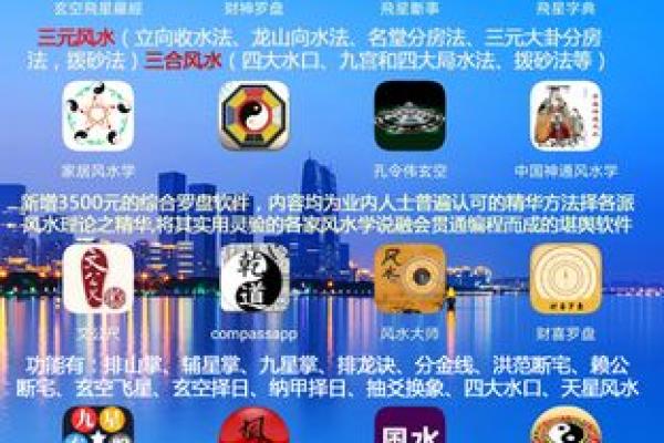 如何利用安卓设备优化家居风水布局