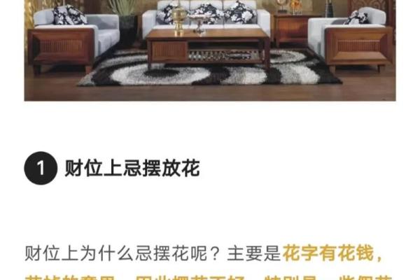 提升家居风水的秘诀：老板办公室如何布置更旺财