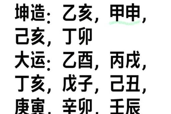 八字无婚姻能否收获事业成功