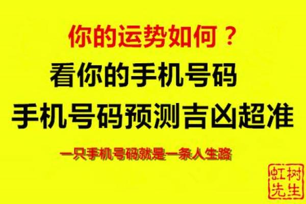 数字风水如何影响个人财富与健康运势