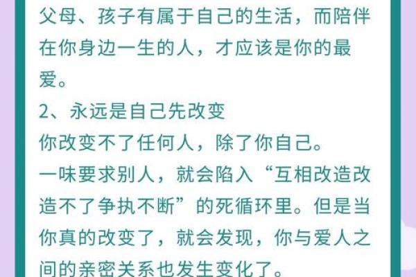 揭秘夫荣之命与婚姻运势的关系