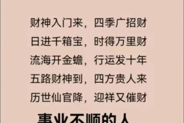 五行与财神的关系探析：如何借助五行提升财运