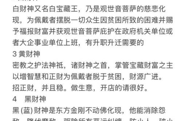 五行与财神的关系探析：如何借助五行提升财运