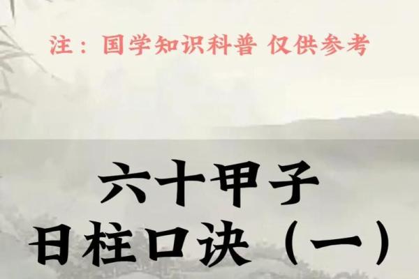 甲子日柱如何调节桃花运的旺盛程度