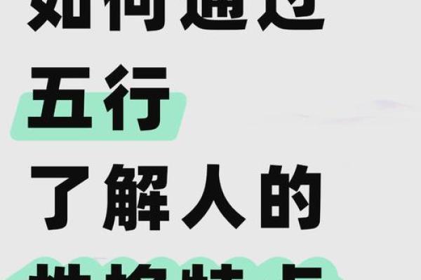 作家五行属性与创作风格的关系解析 作家五行属性与创作风格的关系解析