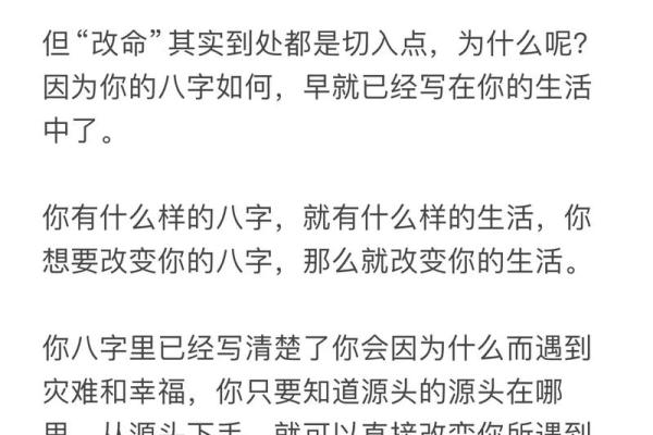 发早之命的定义与命理分析