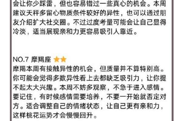发早之命的定义与命理分析
