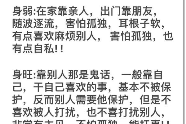 中国八字大师解析命运与人生之道