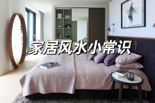 宜宾家居风水布局技巧，让你的家居更和谐