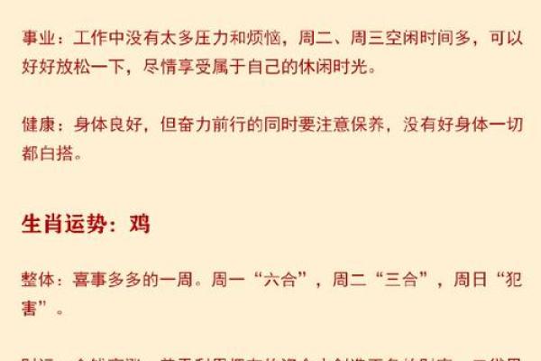 从生肖看中国人的命运观
