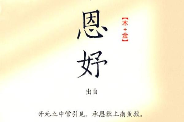 为宋姓男宝宝挑选名字：经典与独特兼具