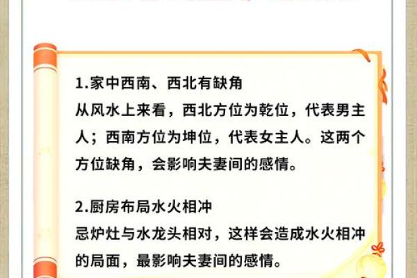 家居风水常见问题解答：实用指南助你打造和谐家居环境