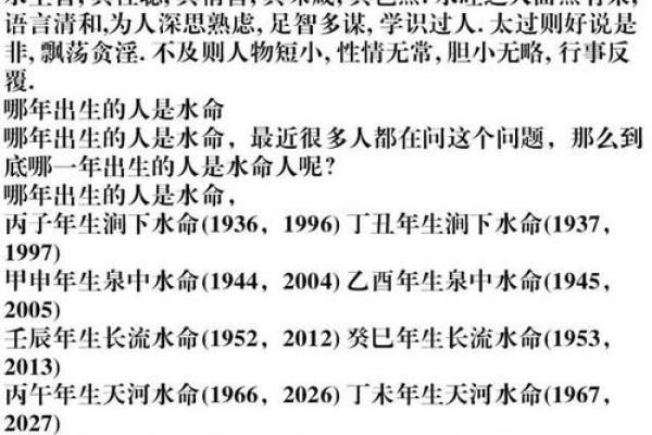 火命与水命的区别与命理解析