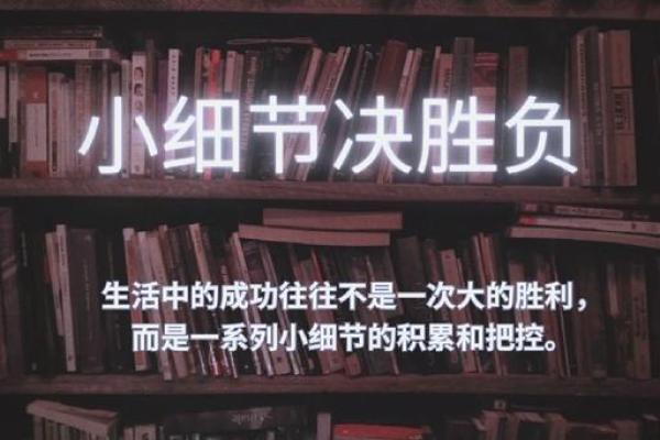 为什么某些人总过劳碌命生活 细节决定成败