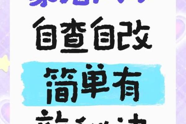 每日家居风水小贴士：如何优化你的家居环境