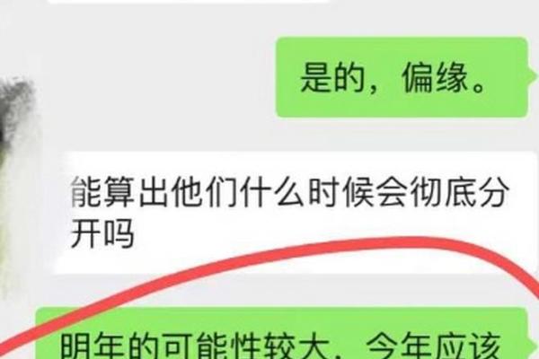 八字匹配：相亲时如何通过八字判断缘分