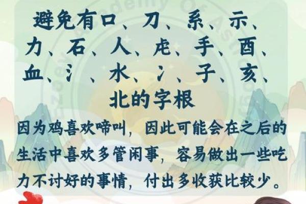 如何为鸡年出生的宝宝起个好名字 如何为鸡年出生的宝宝起个好名字