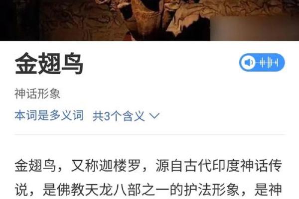 琉璃五行属性解析与意义探讨