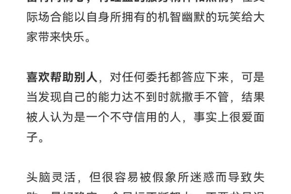 出生的人属猴，分析其性格与运势